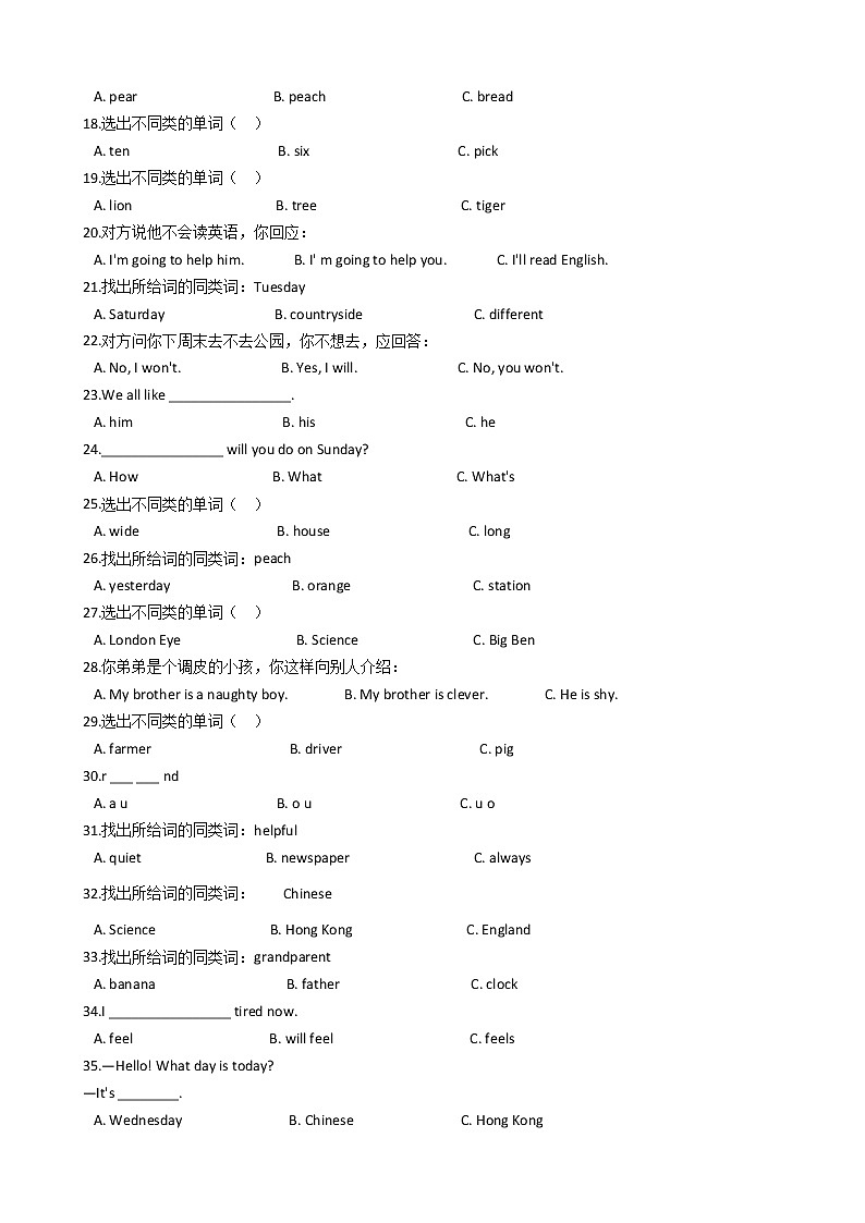 2020-2021学年度三年级下册英语试题 期中 练习（含答案）外研版（一起）02