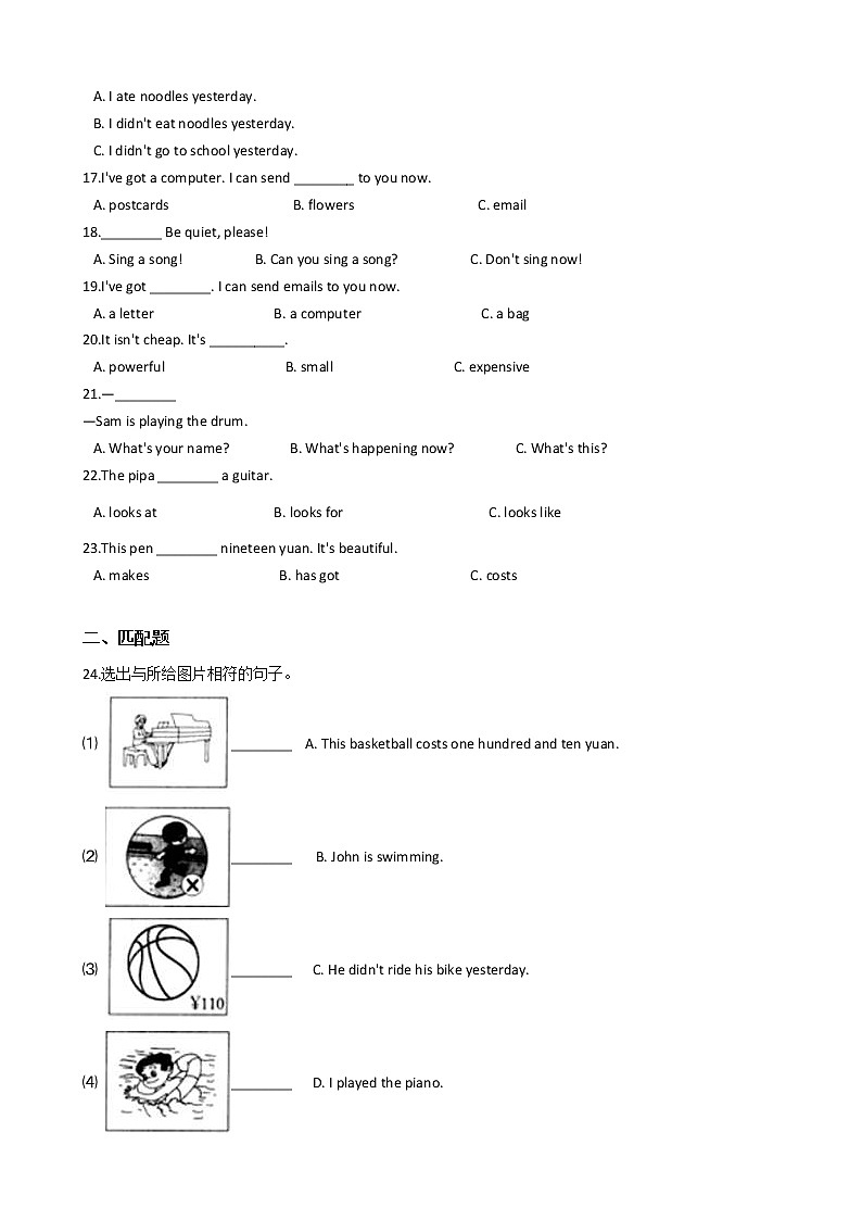 2020-2021学年度四年级下册英语试题 期中 练习（含答案）外研版（一起）02