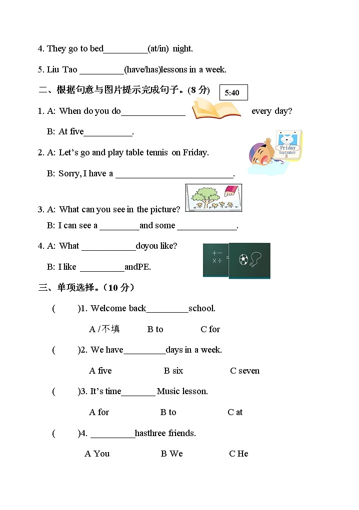 2020-2021学年度四年级下册英语期中检测卷1 译林版三起（含答案，含听力材料）03