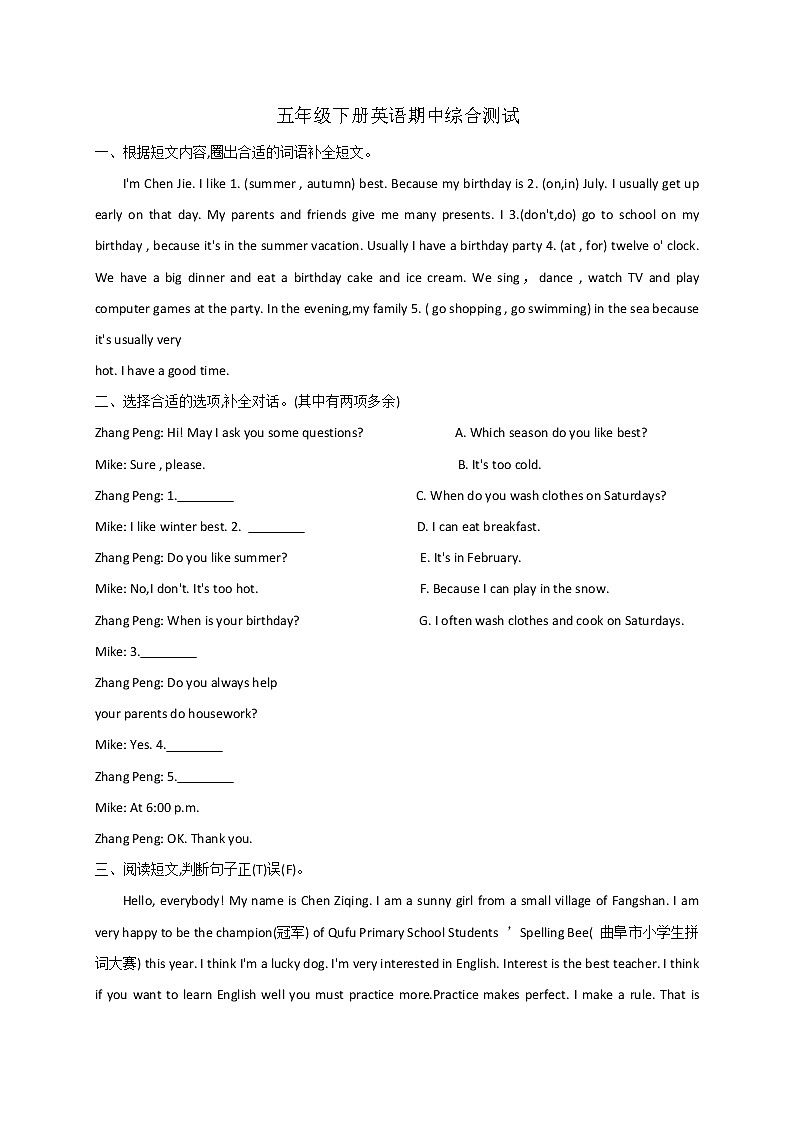 2020-2021学年度五年级下册英语期中综合测试（人教pep，含答案）01