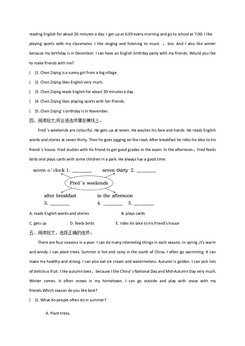 2020-2021学年度五年级下册英语期中综合测试（人教pep，含答案）02