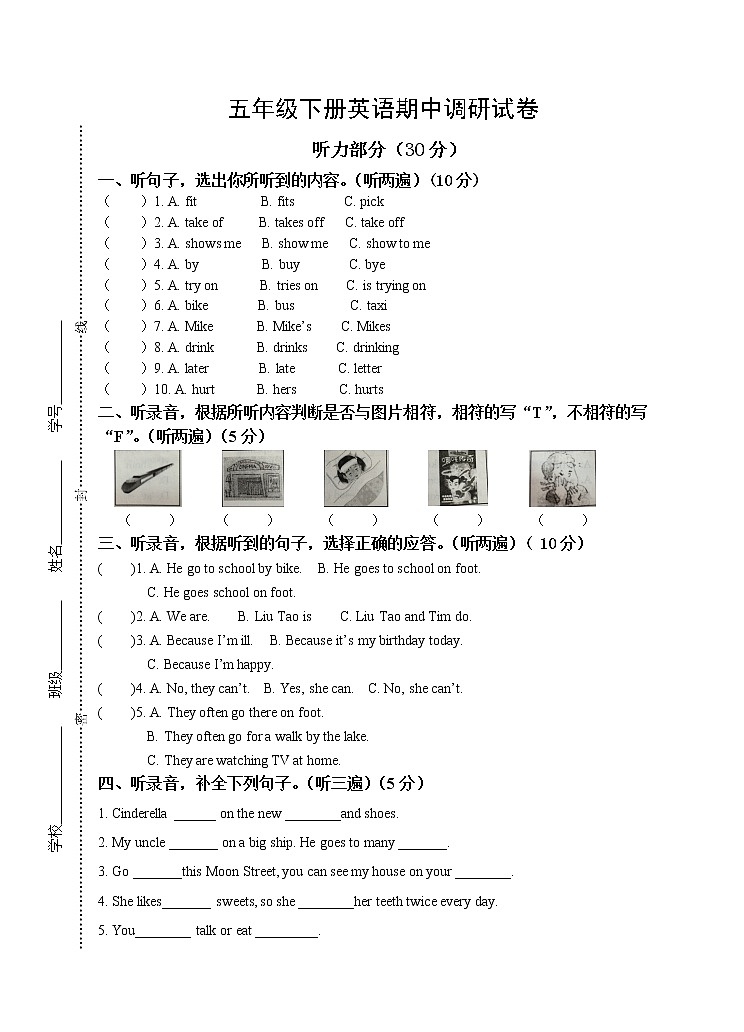 2020-2021学年度五年级下册英语期中学情调研试卷 译林版三起（含听力材料及听力部分答案）01