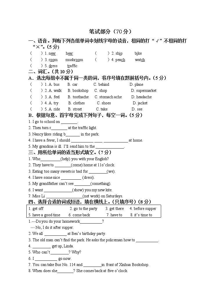 2020-2021学年度五年级下册英语期中学情调研试卷 译林版三起（含听力材料及听力部分答案）02