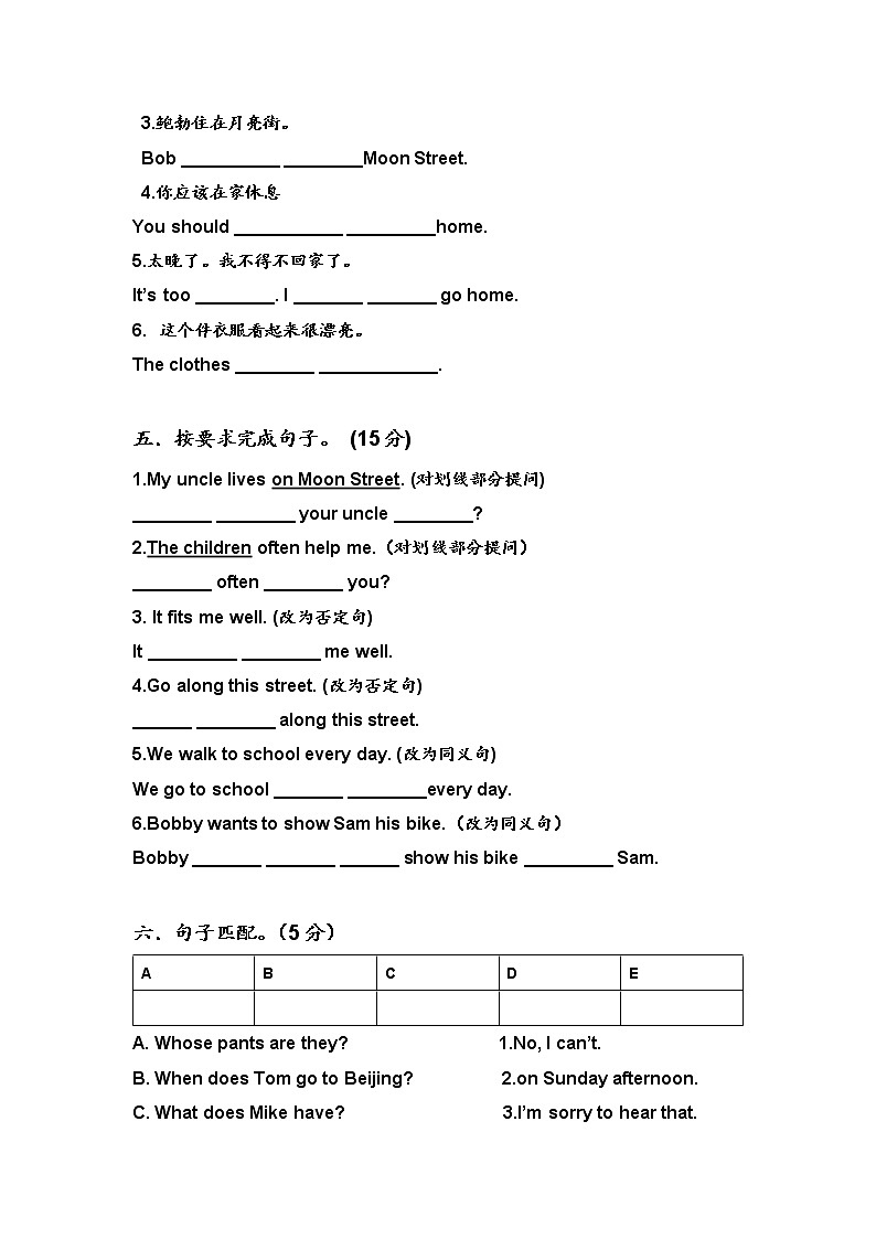 2020-2021学年度五年级下册英语试题-期中质量检测   译林版  含答案03