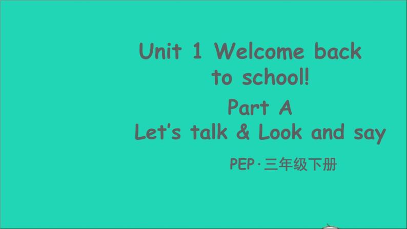 【精品】人教PEP 三年级英语下册 Unit 1 Welcome back to school Part A第1课时课件+素材01