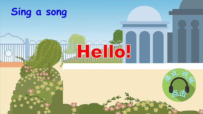 【精品】人教PEP 三年级英语下册 Unit 1 Welcome back to school Part A第1课时课件+素材02