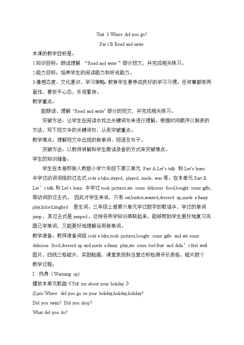 Unit 3 Where did you go_ PB Read and write  教案01