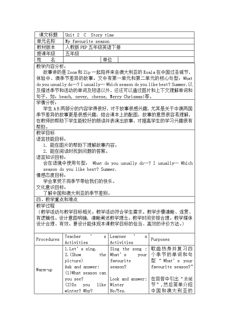 Unit 2 My favourite season Part C story time课件（15张ppt）+教案+素材01