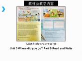 Unit 3 Where did you go_ B Read and write 课件+教案+素材（39张PPT）