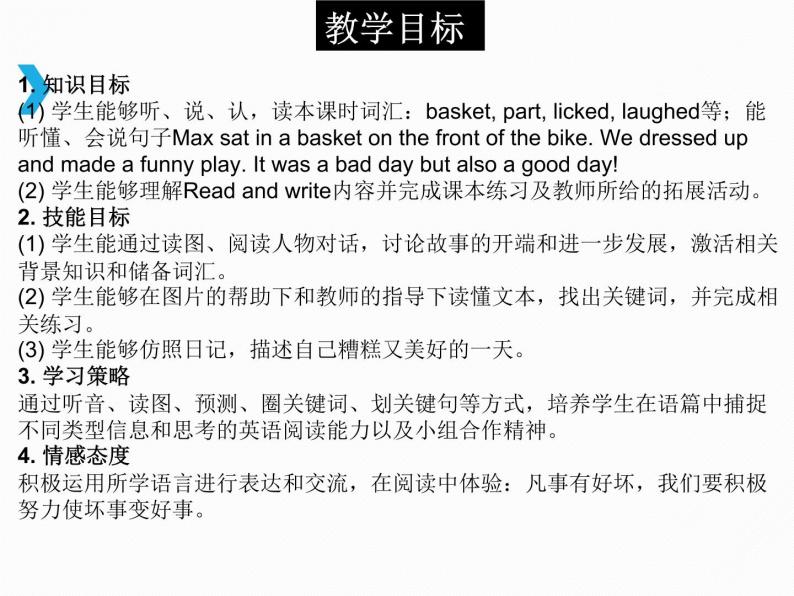 Unit 3 Where did you go_ B Read and write 课件+教案+素材（39张PPT）02
