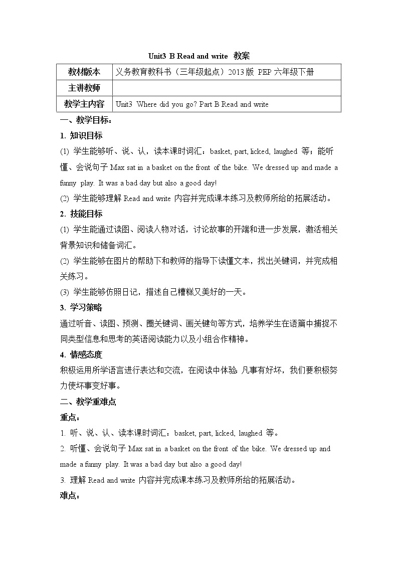 Unit 3 Where did you go_ B Read and write 课件+教案+素材（39张PPT）01