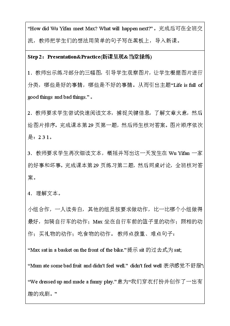 unit 3  where did you go？part b　read and write 教案(表格式）第2页