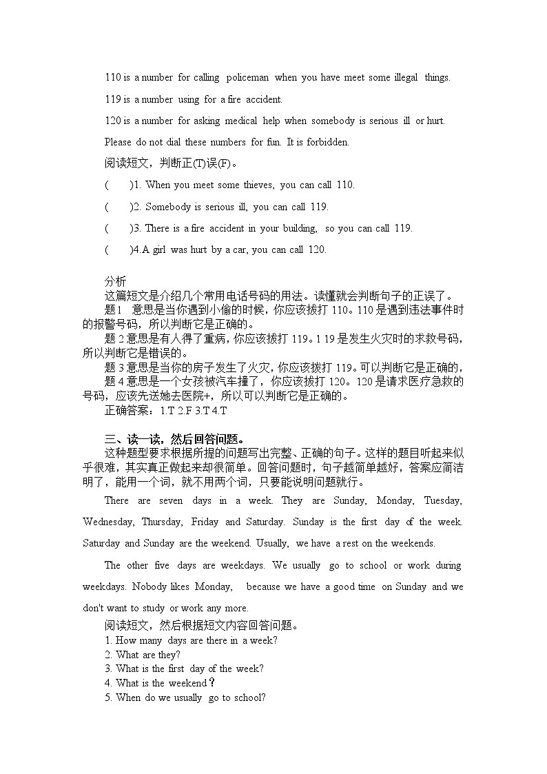 小学英语阅读理解的常见题型设置及解题技巧（附阅读材料）02