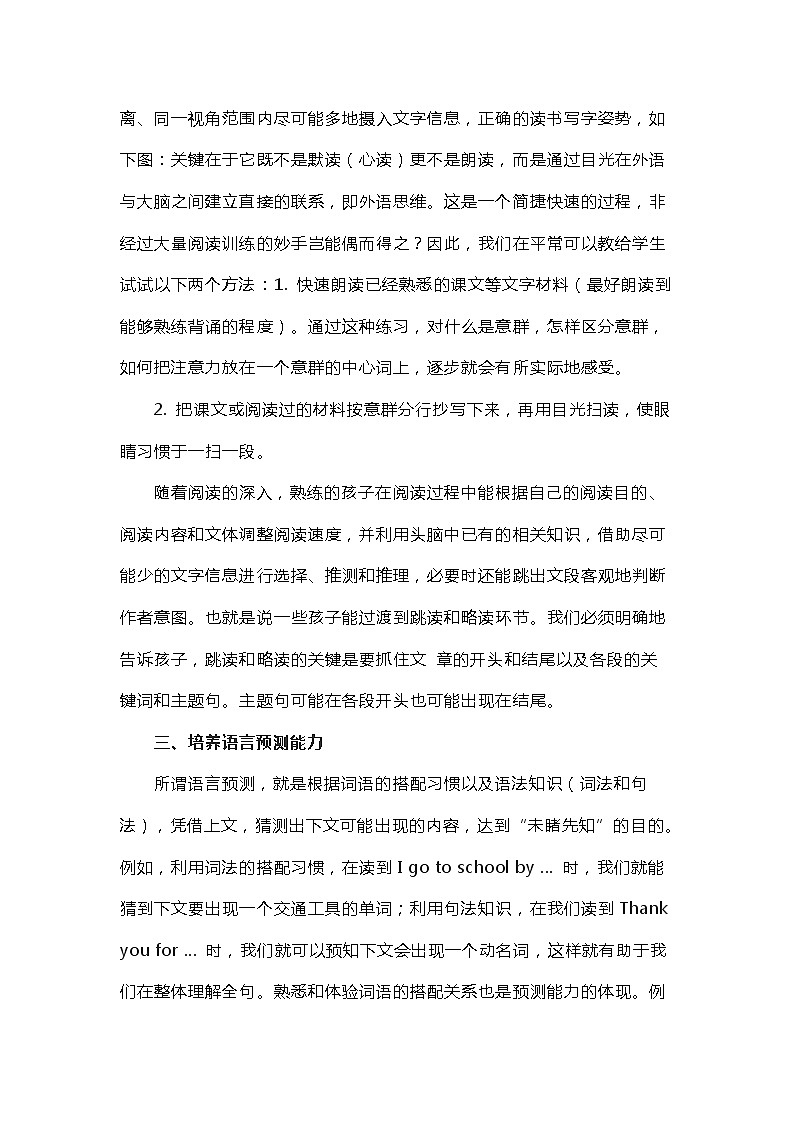 小学生英语阅读理解题型过关技巧指导02