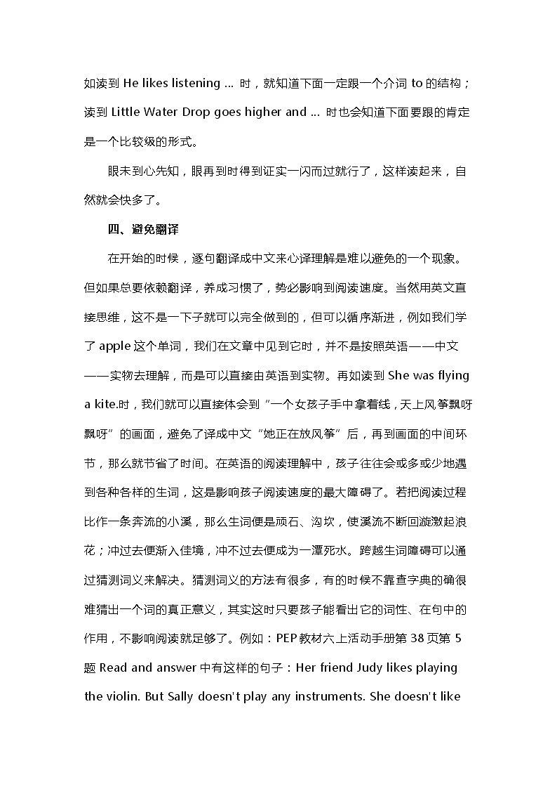 小学生英语阅读理解题型过关技巧指导03