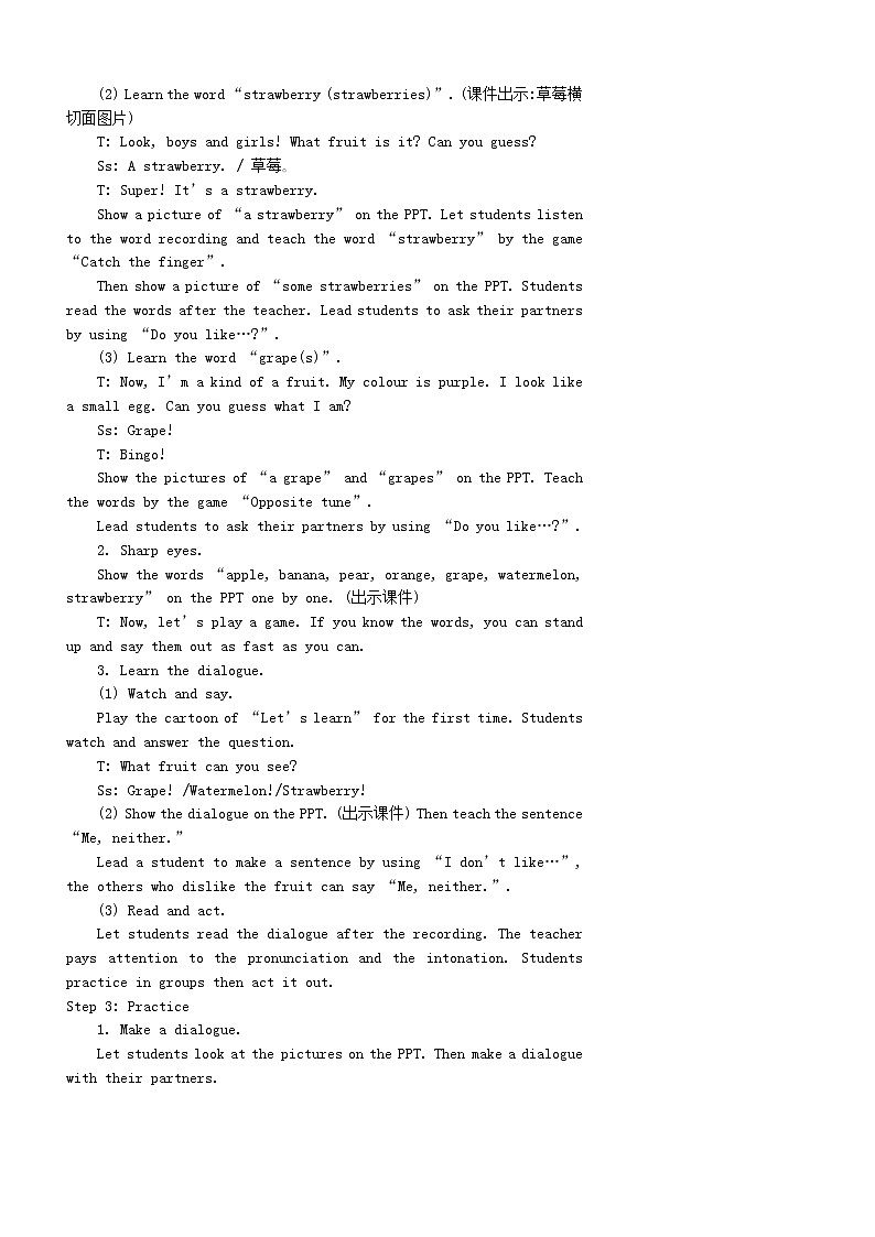 【精品】人教PEP 三年级英语下册Unit5DoyoulikepearsThefifthperiod第五课时教案02
