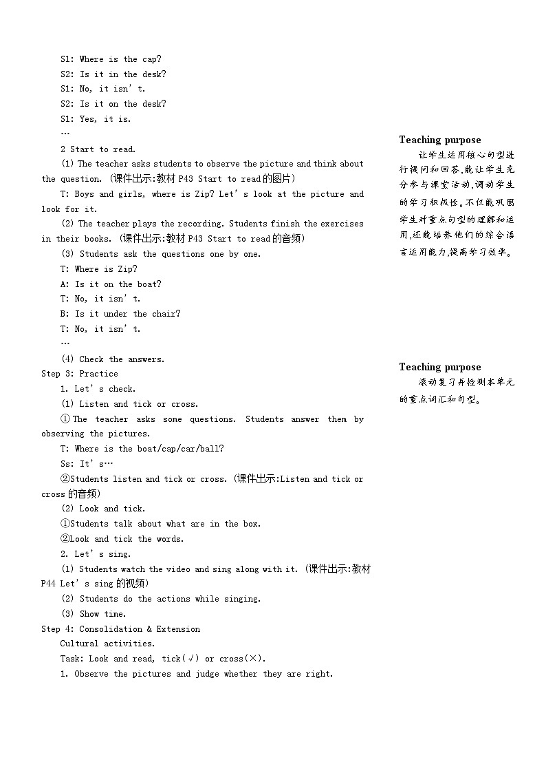 【精品】人教PEP 三年级英语下册Unit4WhereismycarThesixthperiod第六课时教案02