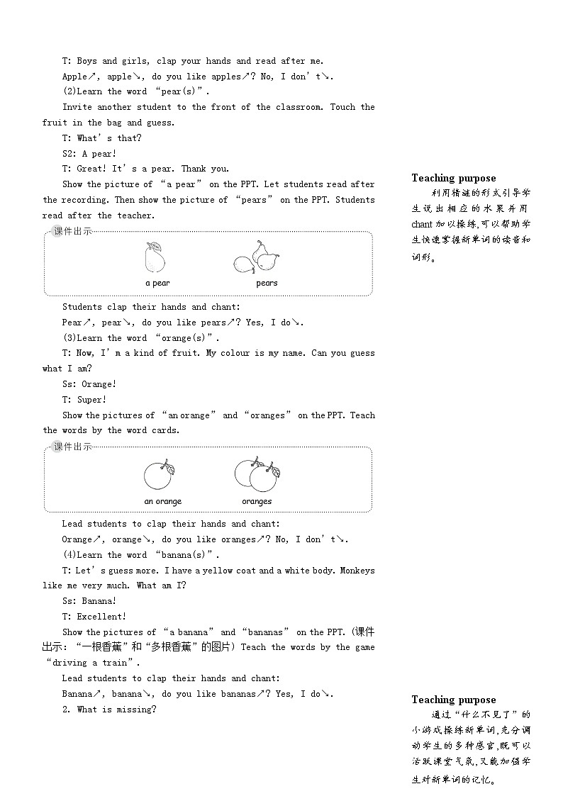 【精品】人教PEP 三年级英语下册Unit5DoyoulikepearsThesecondperiod第二课时教案02