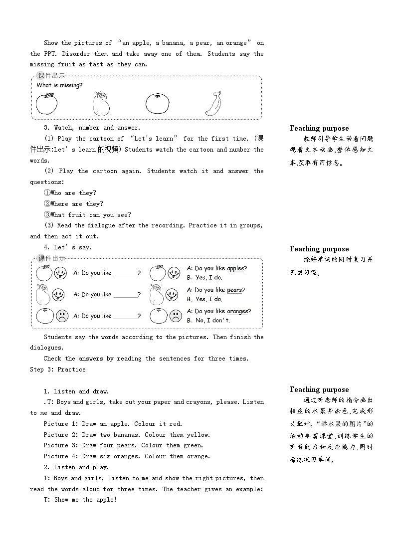 【精品】人教PEP 三年级英语下册Unit5DoyoulikepearsThesecondperiod第二课时教案03