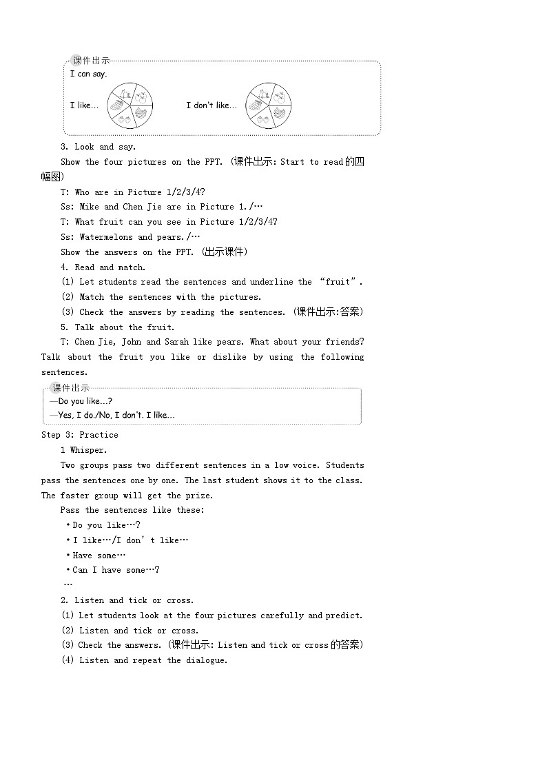 【精品】人教PEP 三年级英语下册Unit5DoyoulikepearsThesixthperiod第六课时教案02