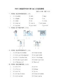 小学英语Unit 2 What time is it?综合与测试达标测试