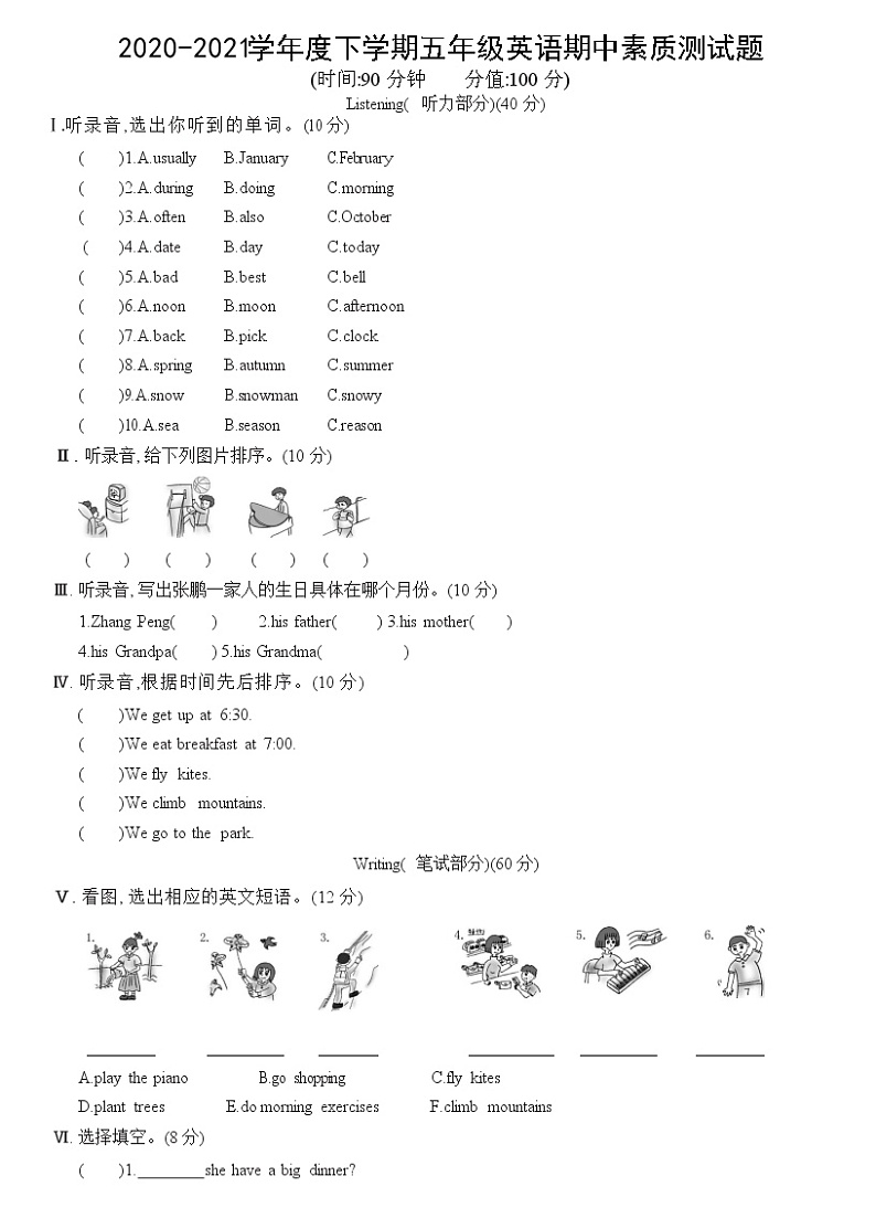 2020-2021学年度下学期五年级英语期中素质测试题（含听力音频+答案）01