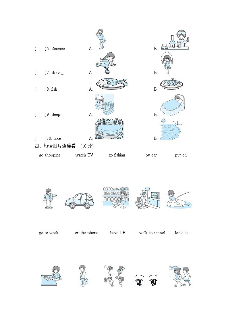 外研版（三起）三年级下册期末复习 字母与词汇专项复习卷02