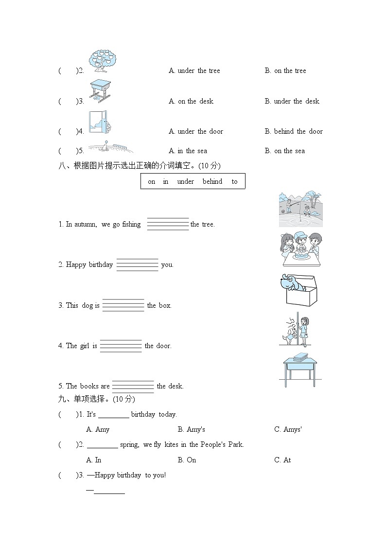 外研版（三起）三年级下册 Module8 达标检测卷（含听力及材料答案）03