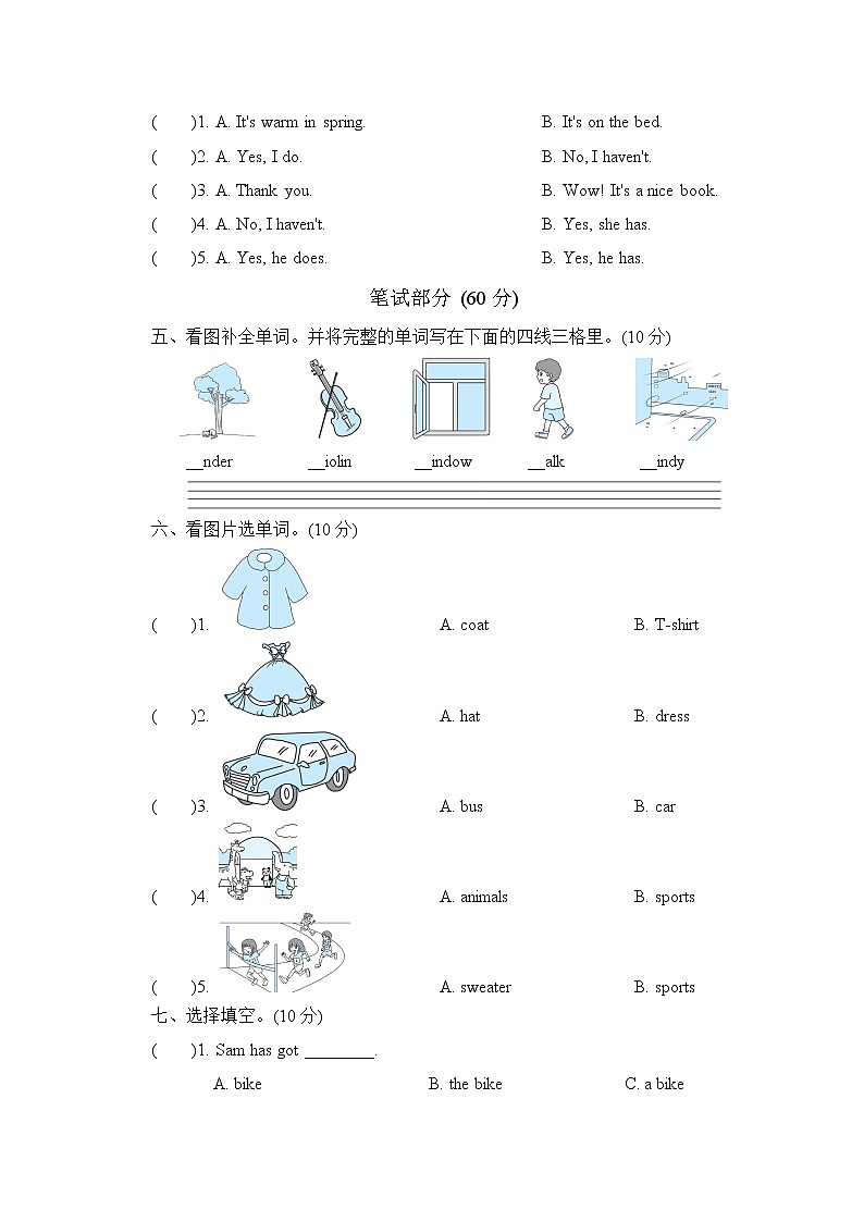 外研版（三起）三年级下册 Module9 达标检测卷（含听力及材料答案）02