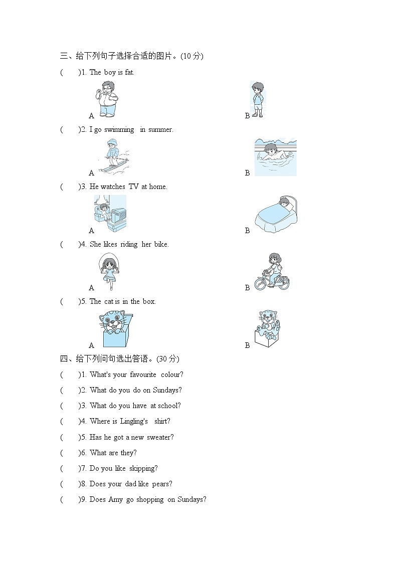 外研版（三起）三年级下册期末复习 常考易错突破卷03