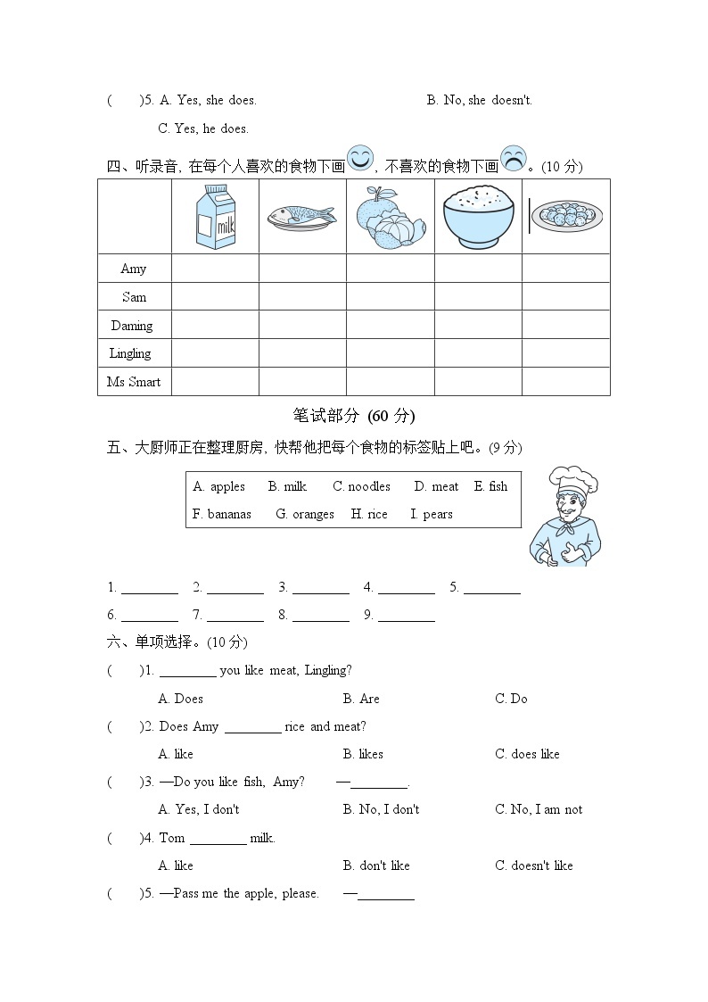 外研版（三起）三年级下册 Module4 达标检测卷（含听力及材料答案）02