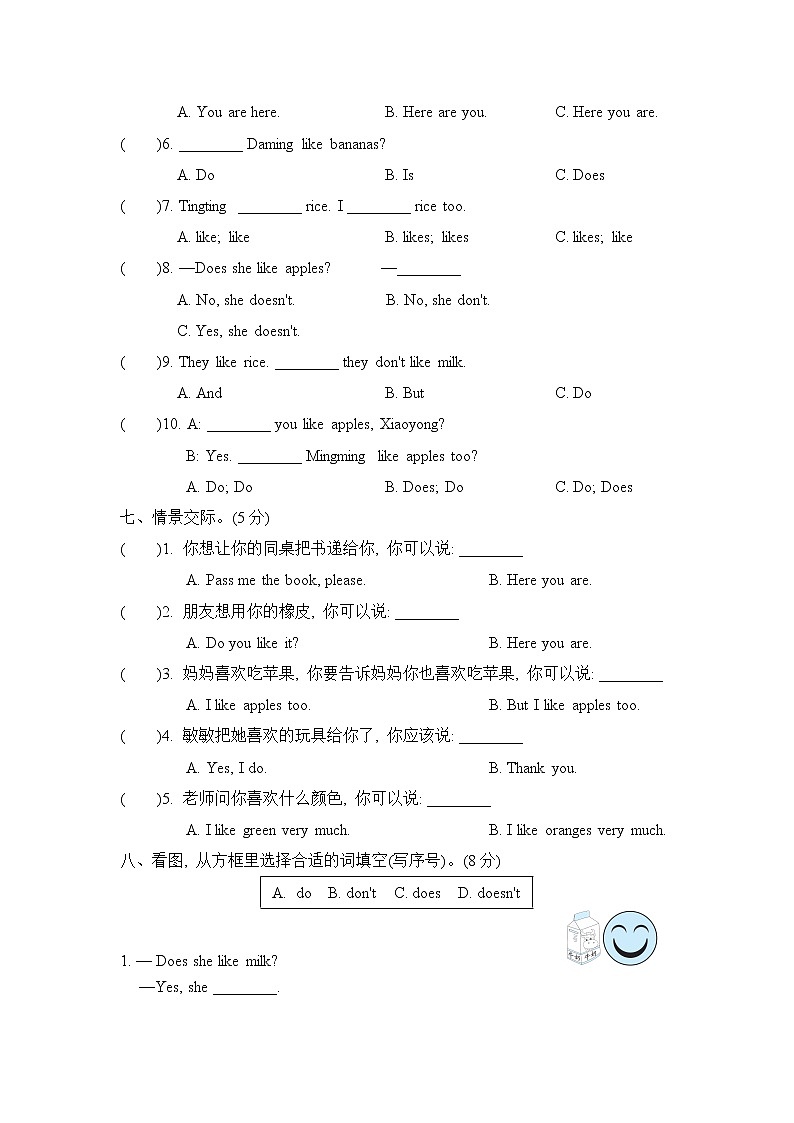 外研版（三起）三年级下册 Module4 达标检测卷（含听力及材料答案）03