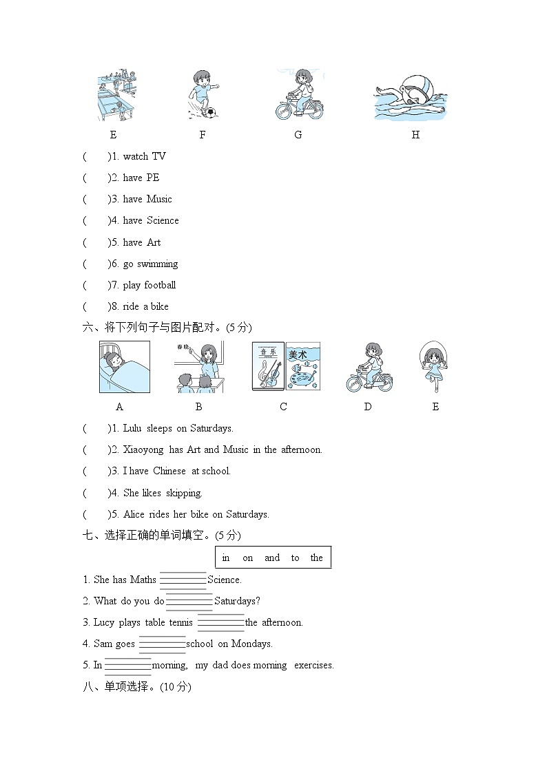 外研版（三起）三年级下册 Module6 模块知识梳理卷(含答案）03