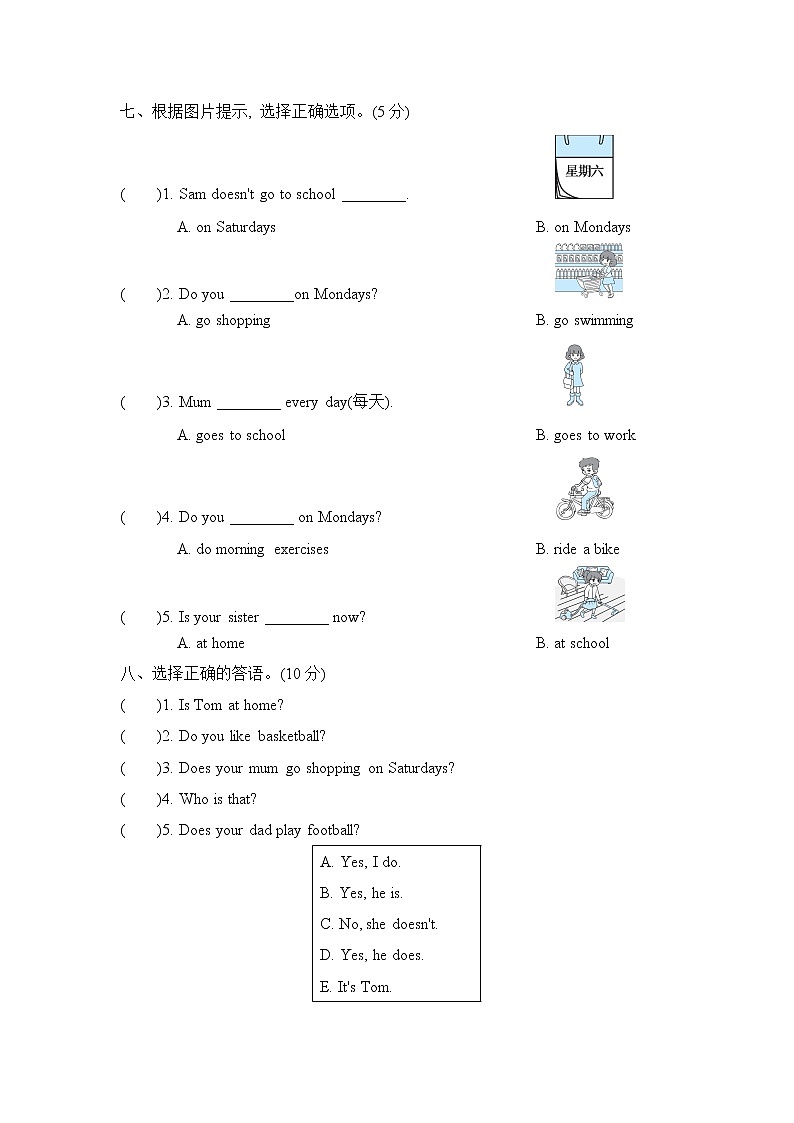 外研版（三起）三年级下册 Module5 达标检测卷（含听力及材料答案）03