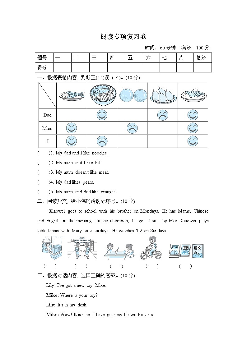 外研版（三起）三年级下册期末复习 阅读专项复习卷01