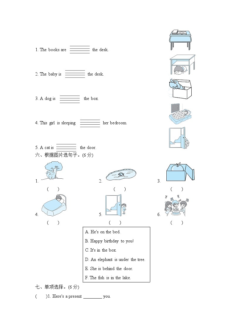 外研版（三起）三年级下册 Module8 模块知识梳理卷(含答案）03