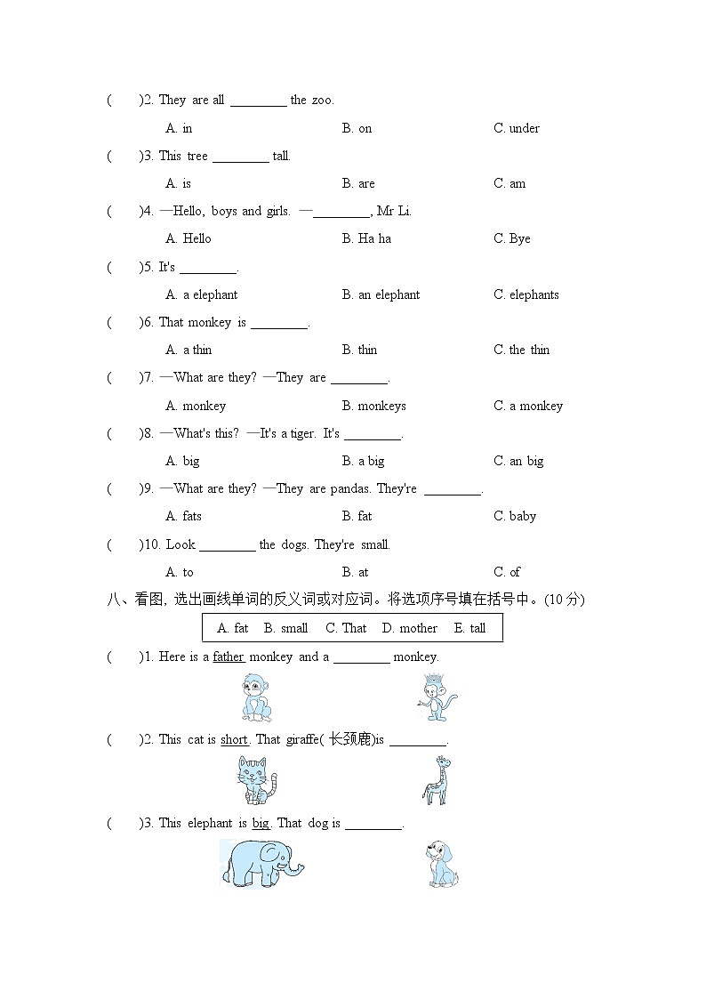 外研版（三起）三年级下册 Module2 达标检测卷（含听力及材料答案）03