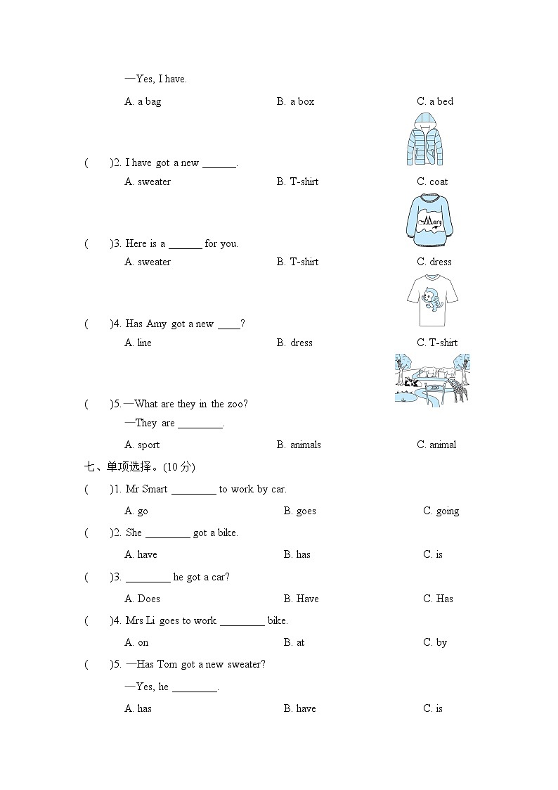 外研版（三起）三年级下册 Module9 模块知识梳理卷(含答案）03