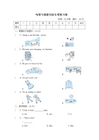 外研版（三起）三年级下册期末复习 句型与情景交际专项复习卷