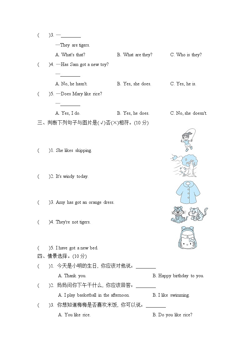 外研版（三起）三年级下册期末复习 句型与情景交际专项复习卷02
