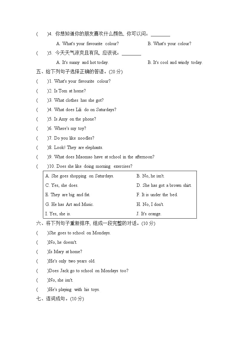 外研版（三起）三年级下册期末复习 句型与情景交际专项复习卷03