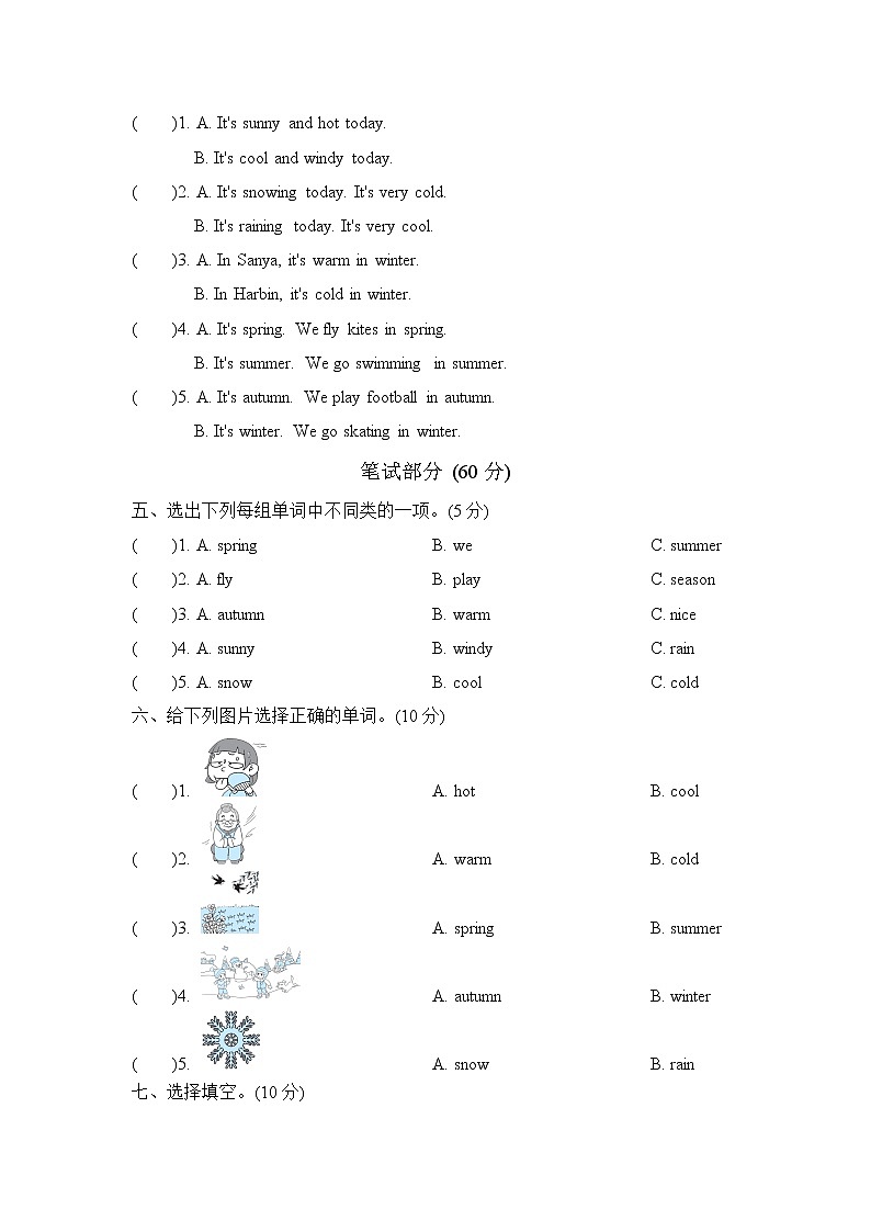 外研版（三起）三年级下册 Module7 达标检测卷（含听力及材料答案）02