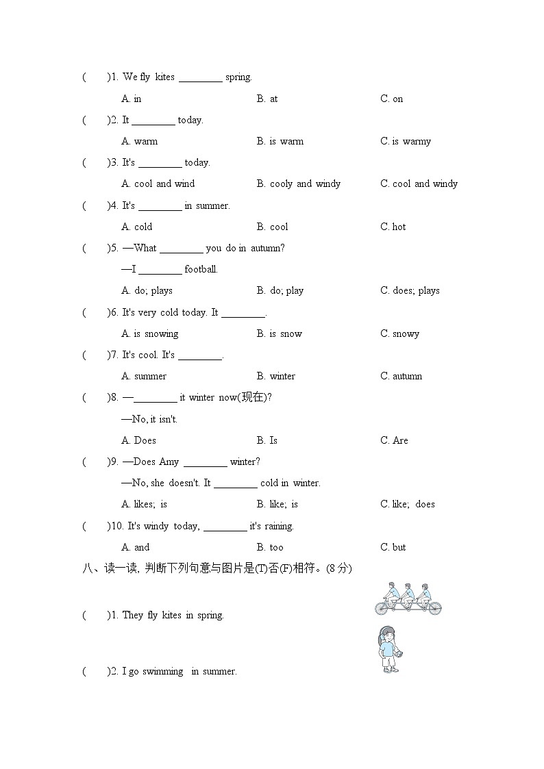 外研版（三起）三年级下册 Module7 达标检测卷（含听力及材料答案）03