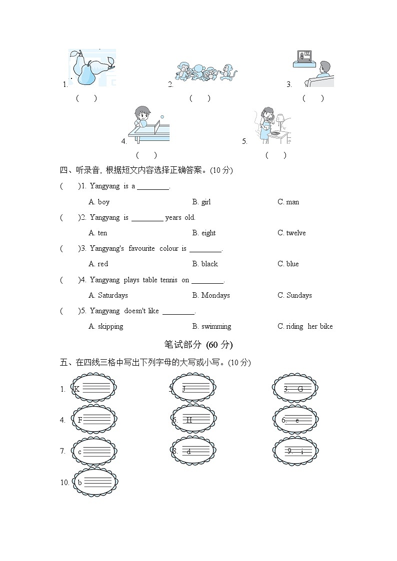 外研版（三起）三年级下册 期中检测卷1（含听力及材料答案）02