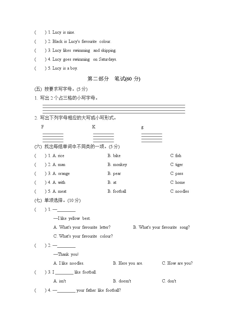 外研版（三起）三年级下册 期中检测卷2（含听力及材料答案）02
