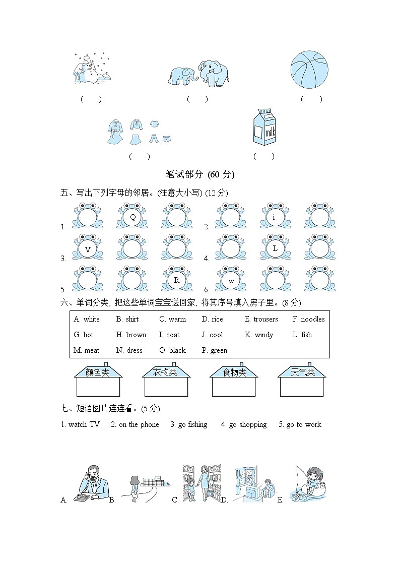 外研版（三起）三年级下册 期末测试卷一（含听力及材料答案）02