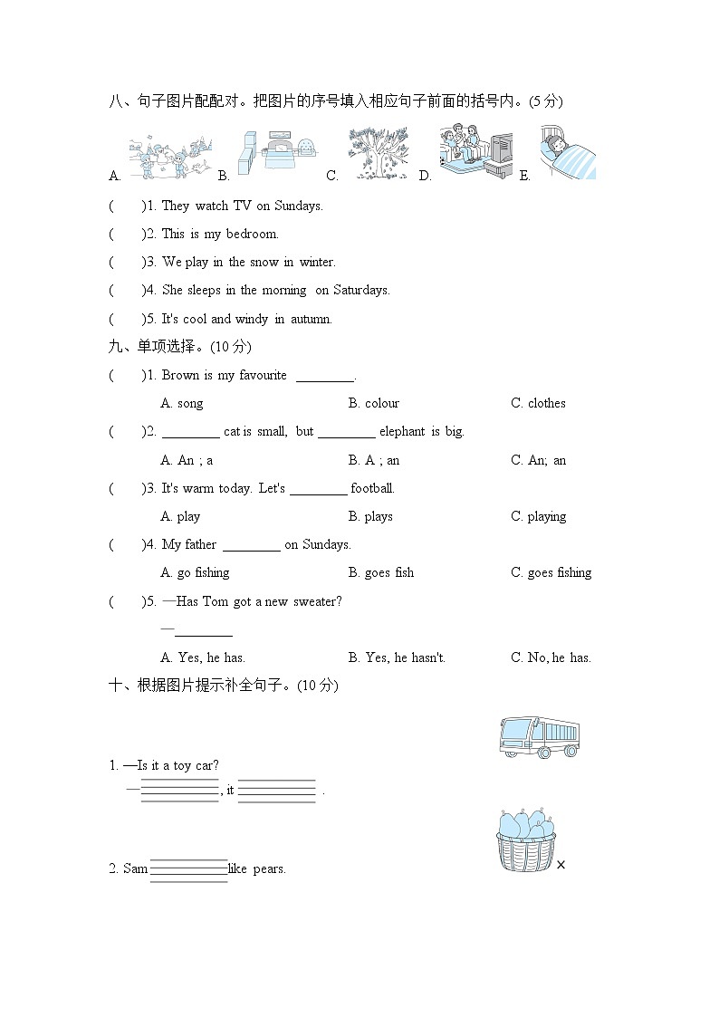 外研版（三起）三年级下册 期末测试卷一（含听力及材料答案）03