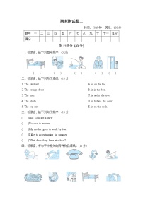 2020--2021外研版（三起）三年级下册 期末测试卷二（含听力及材料答案）