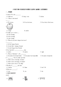 六年级下册英语试题-小升初英语专项训练 生活常识 通用版（含答案解析）