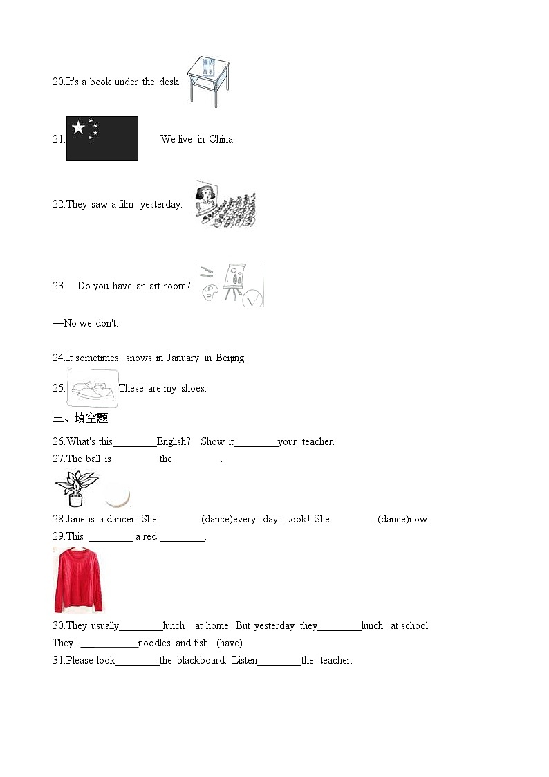 六年级下册英语试题-小升初专项训练之句子 通用版（含答案解析）03